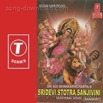 Sridevi Stotra Sanjivini - Rathnamala Prakash Song Download